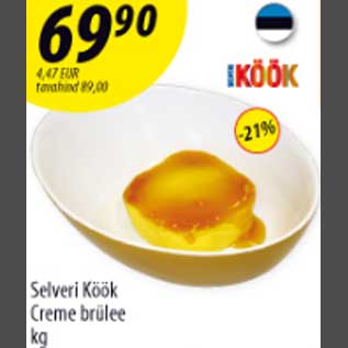 Скидка - Крем-брюле