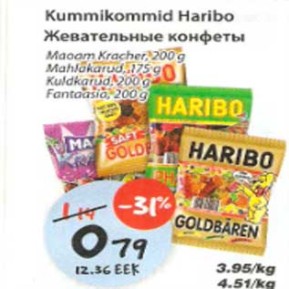 Allahindlus - Kummikommid Haribo