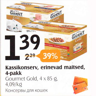 Allahindlus - Kassikonserv, erinevad maitsed, 4-pakk
