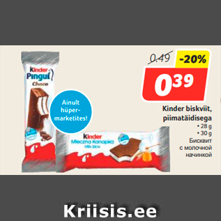 Allahindlus - Kinder biskviit, piimatäidisega