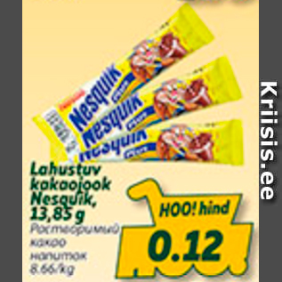 Скидка - Растворимый какао напиток