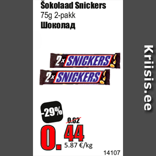 Allahindlus - Šokolaad Snickers