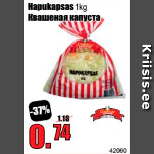 Скидка - Квашеная капуста