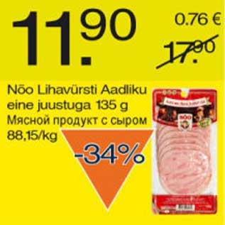 Скидка - Мясной продукт с сыром