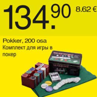 Скидка - Комплект для игры в покер