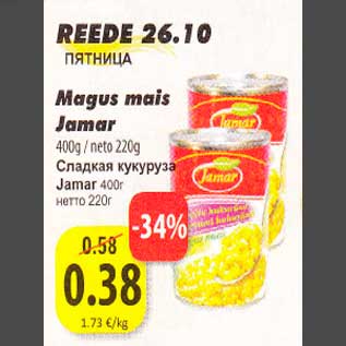 Скидка - Сладкая кукуруза Jamar
