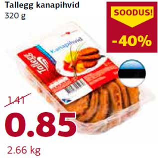 Скидка - Куриные котлеты 320 г