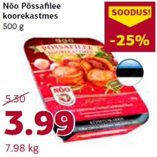 Скидка - Филе в сливочном соусе Nõo 500 г