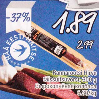 Allahindlus - Rannarootsi Hirve täissuitsuvorst, 300 g