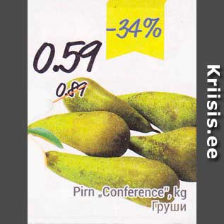Скидка - Груши