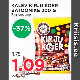 Allahindlus - KALEV KIRJU KOER BATOONIKE 200 G