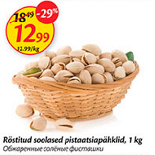 Allahindlus - Röstitud soolased pistaatsiapähklid, 1 kg