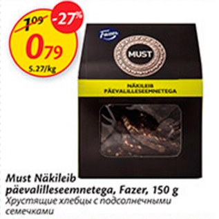 Allahindlus - Must Näkileib päevalilleseemnetega, Fazer, 150 g