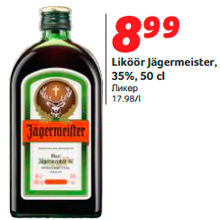 Allahindlus - Liköör Jägermeister