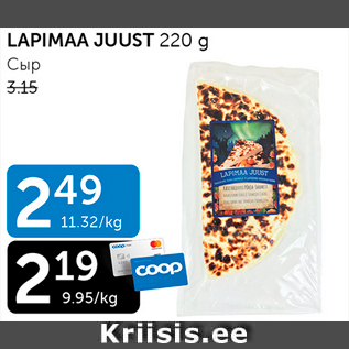 Allahindlus - LAPIMAA JUUST 220 G