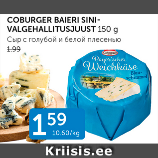 Allahindlus - COBURGER BAIERI SINI-VALGEHALLITUSJUUST 150 G