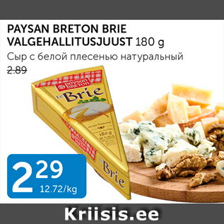 Allahindlus - PAYSAN BRETON BRIE VALGEHALLITUSJUUST 180 G