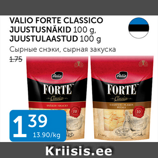 Allahindlus - VALIO FORTE CLASSICO JUUSTUSNÄKID 100 G, JUUSTULAASTUD 100 G