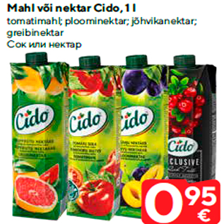 Скидка - Сок или нектар