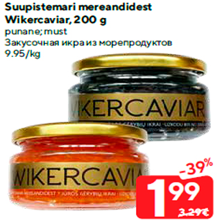 Скидка - Закусочная икра из морепродуктов