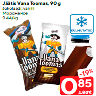 Allahindlus - Jäätis Vana Toomas, 90 g