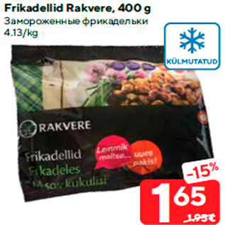 Allahindlus - Frikadellid Rakvere, 400 g