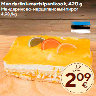 Скидка - Мандариново-марципановый пирог