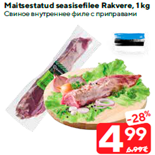 Allahindlus - Maitsestatud seasisefilee Rakvere, 1 kg