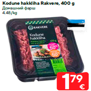 Allahindlus - Kodune hakkliha Rakvere, 400 g