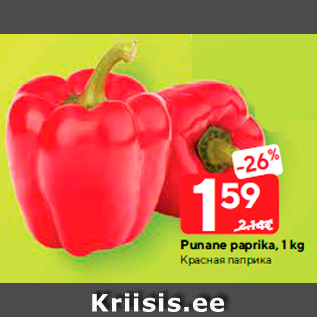 Allahindlus - Punane paprika, 1 kg