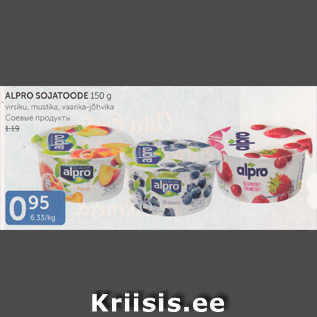 Allahindlus - ALPRO SOJATOODE 150 g