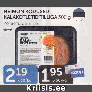 Allahindlus - HEIMON KODUSED KALAKOTLETID TILLIGA 300 G