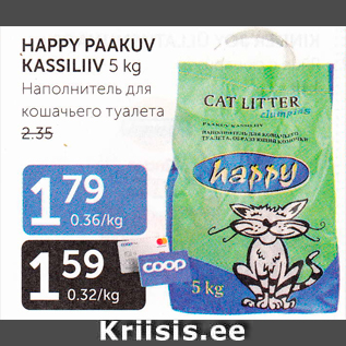 Скидка - НАПОЛНИТЕЛЬ ДЛЯ КОШАЧЬЕГО ТУАЛЕТА