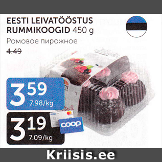 Allahindlus - EESTI LEIVATÖÖSTUS RUMMIKOOGID 450 g