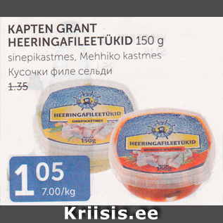 Allahindlus - KAPTEN GRANT HEERINGAFILEETÜKID 150 g