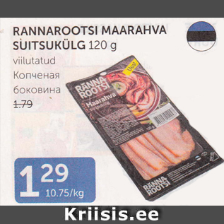 Allahindlus - RANNAROOTSI MAARAHVA SUITSUKÜLG 120 g