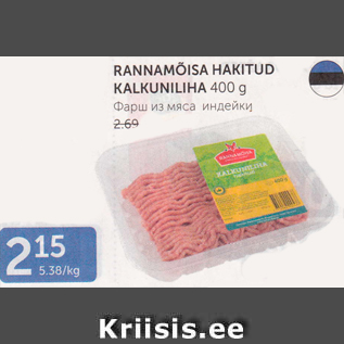 Allahindlus - RANNAMÕISA HAKITUD KALKUNILIHA 400 g