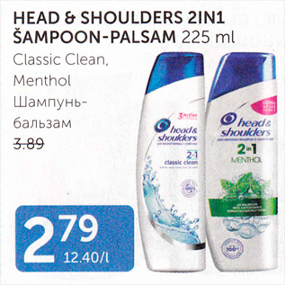 Allahindlus - HEAD & SHOULDERS 2IN1 ŠAMPOON-PALSAM 225 ml