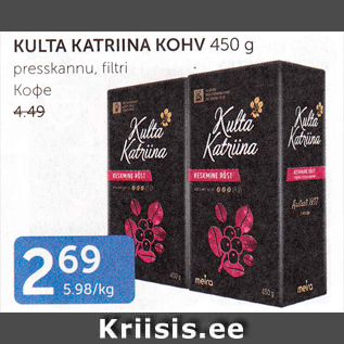 Allahindlus - KULTA KATRIINA KOHV 450 g