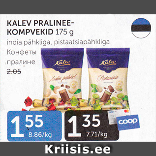 Allahindlus - KALEV PRALINEEKOMPVEKID 175 g