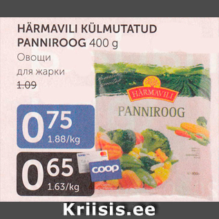 Allahindlus - HÄRMAVILI KÜLMUTATUD PANNIROOG 400 g