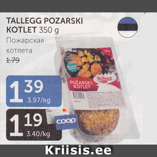 Allahindlus - TALLEGG POZARSKI KOTLET 350 g