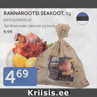 Allahindlus - RANNAROOTSI SEAKOOT, kg