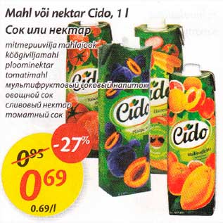 Скидка - Сок или нектар