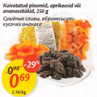 Allahindlus - Kuivatatud ploomid, aprikoosid või ananassitükid,250 g
