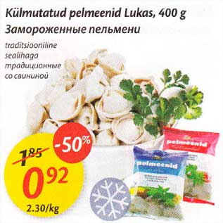Скидка - Замороженные пельмени