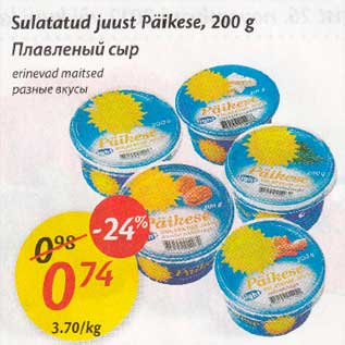 Allahindlus - Sulatatud juust Päikese,200 g