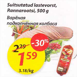 Allahindlus - Suitsutatud lastevorstt Rаnnarооtsi, 500 g