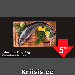 Allahindlus - Jahutatud lõhe, 1 kg