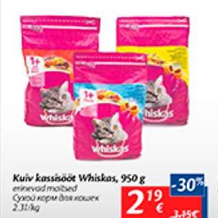 Скидка - Сухой корм для кошек